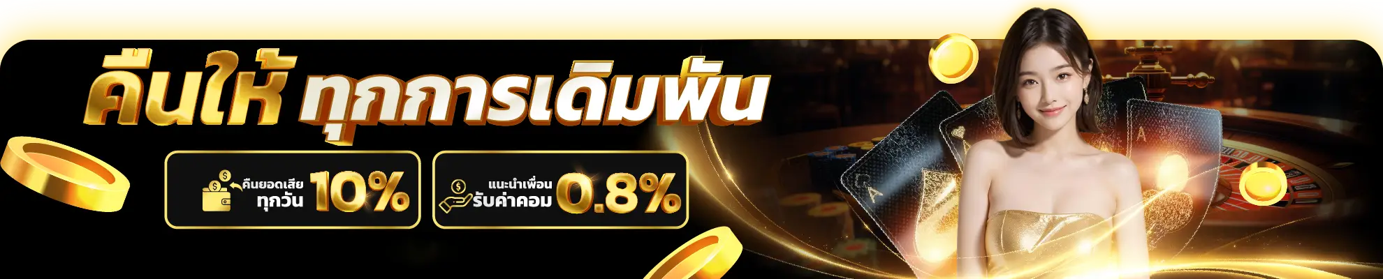 ASHA168-คืนยอดเสียทุกวัน