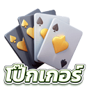 ASHA168-โป๊กเกอร์